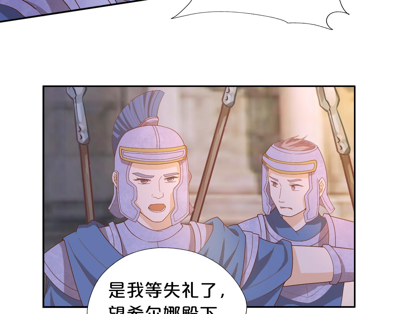 第146话 公主归来35