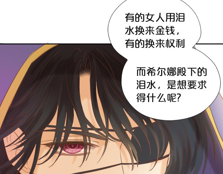 第29话 他比我重要？！97