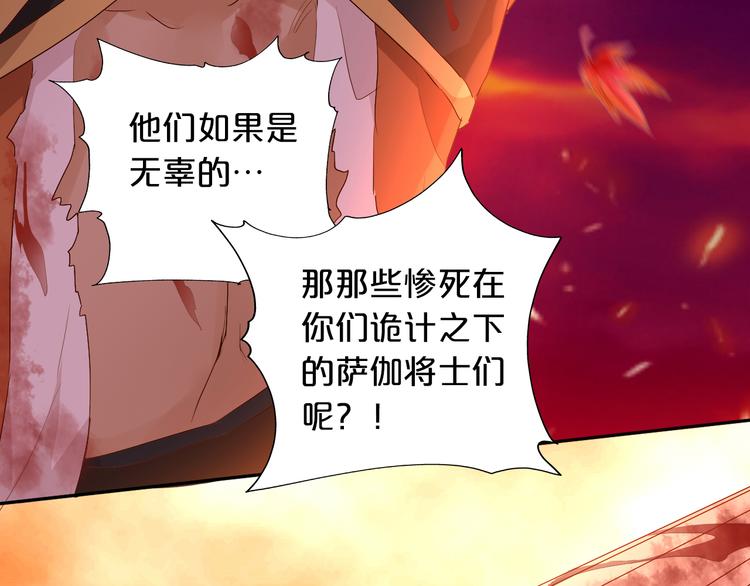 第79话 暴露真身83