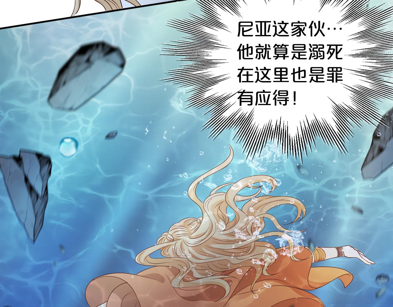 第105话 这个拖油瓶！20