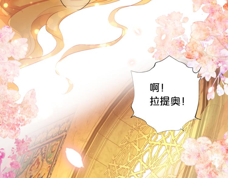 第89话 不会恋爱的笨马蜂54