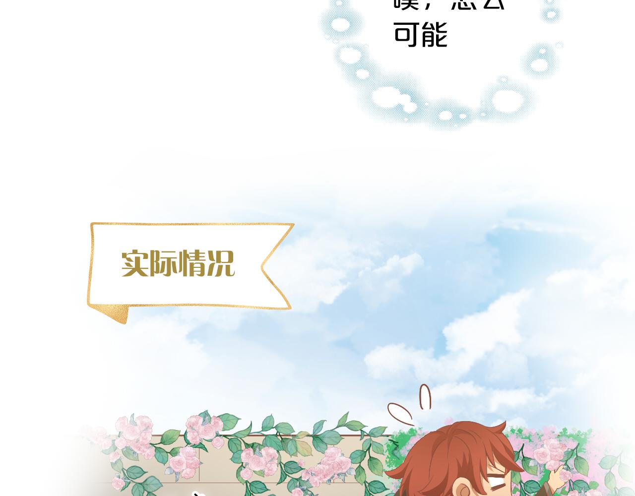 第96话 温存的港湾11