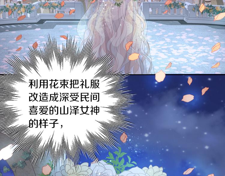 第93话 酒神的新娘45