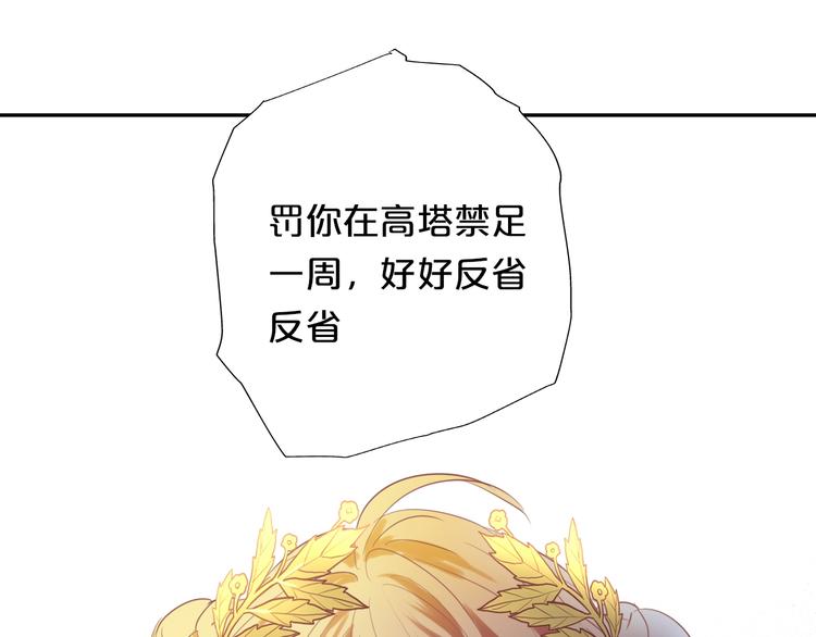 第4话 公主的价值68