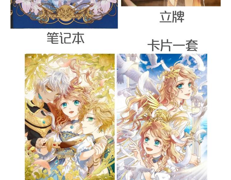 第87话 醋缸翻了!133
