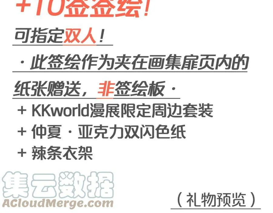 第157话 意外的来信100