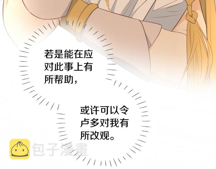 第91话 倾慕的你35
