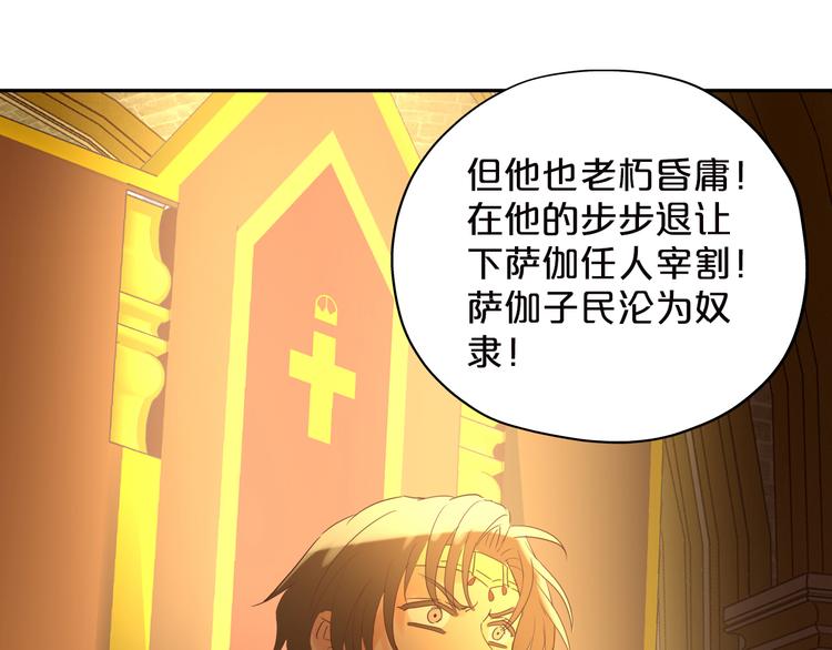 第40话 新王的诞生35