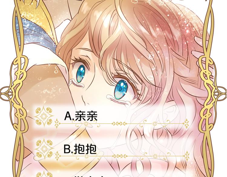 第15话 他的怀抱109