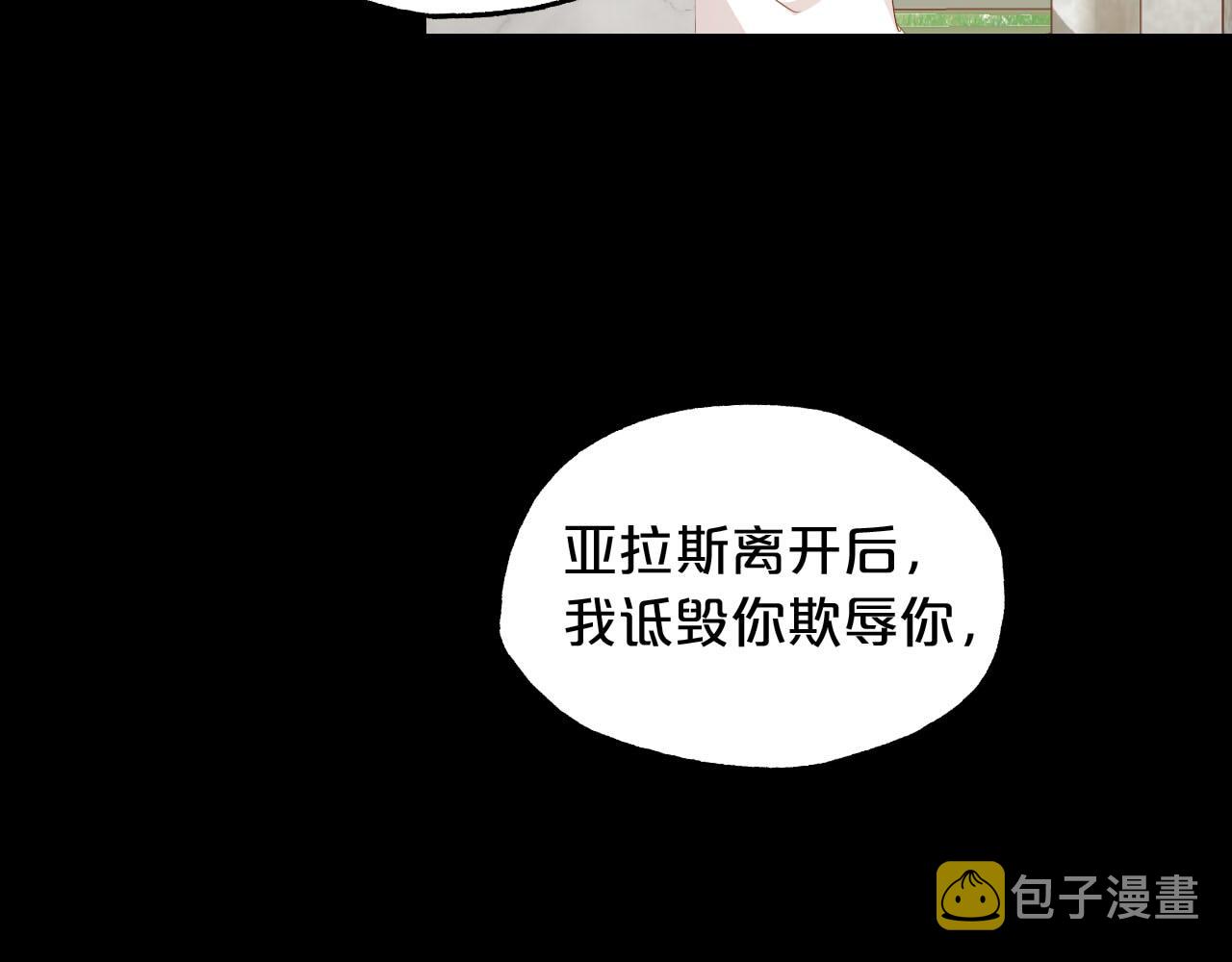 第153话 凄厉的表白99