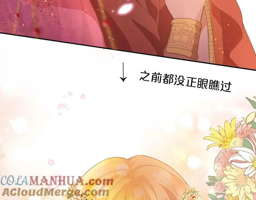 第171话 撩拨游戏44