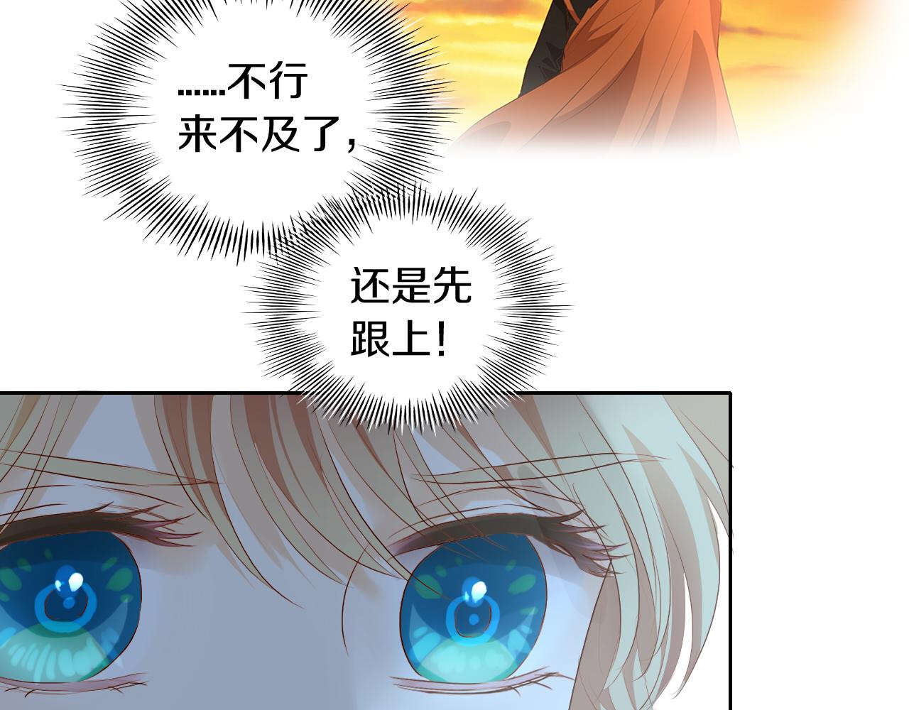 第101话 男友的自我修养54