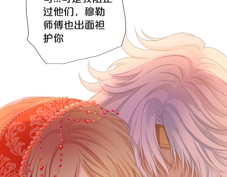第82话 难为情的装扮73