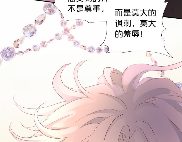 第82话 难为情的装扮86