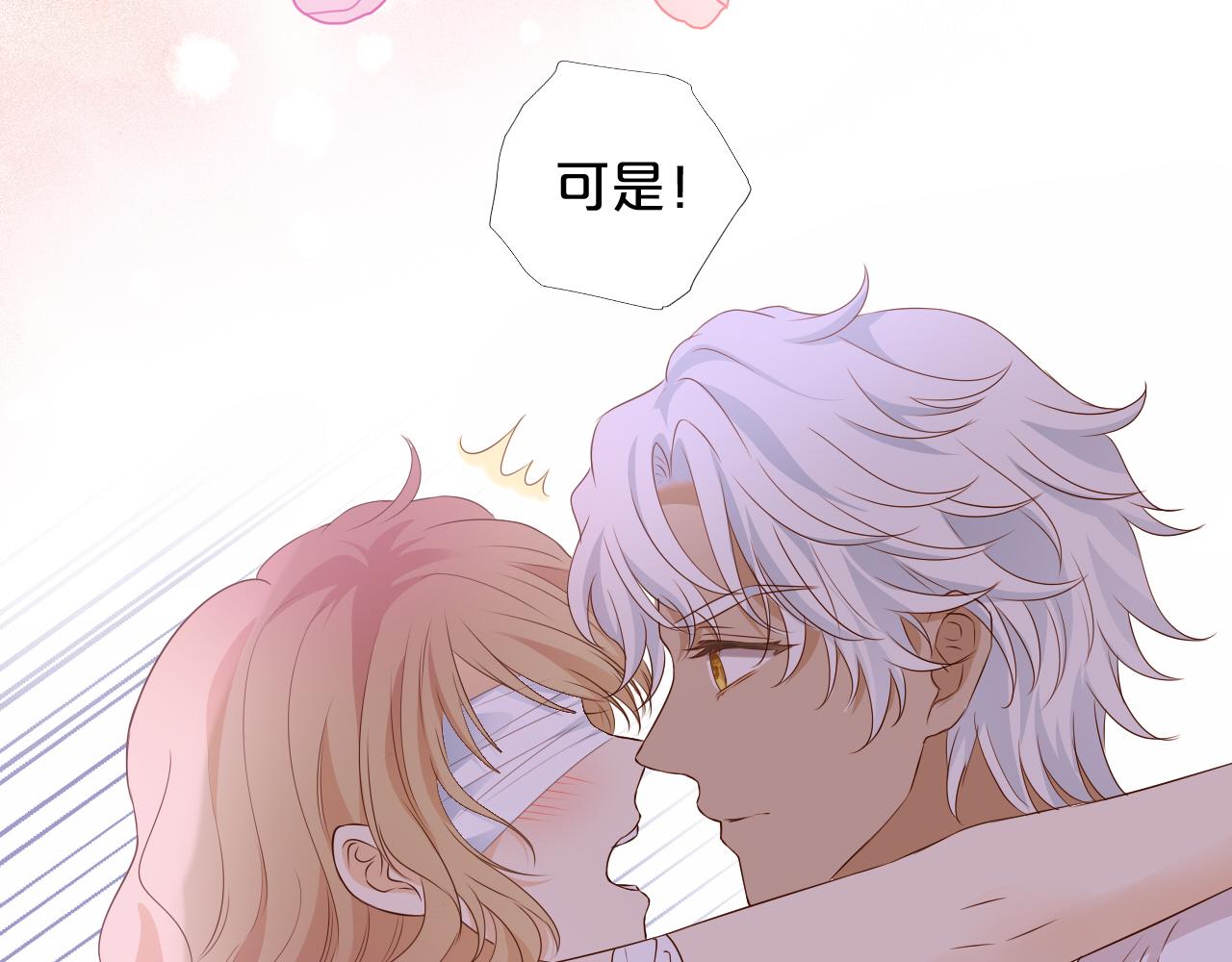 第97话 心底的欲望70