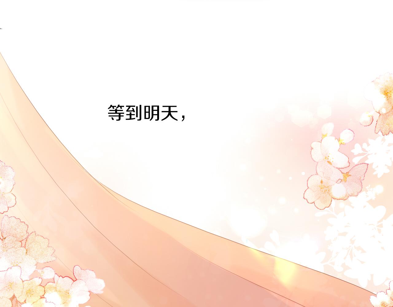 第101话 男友的自我修养23