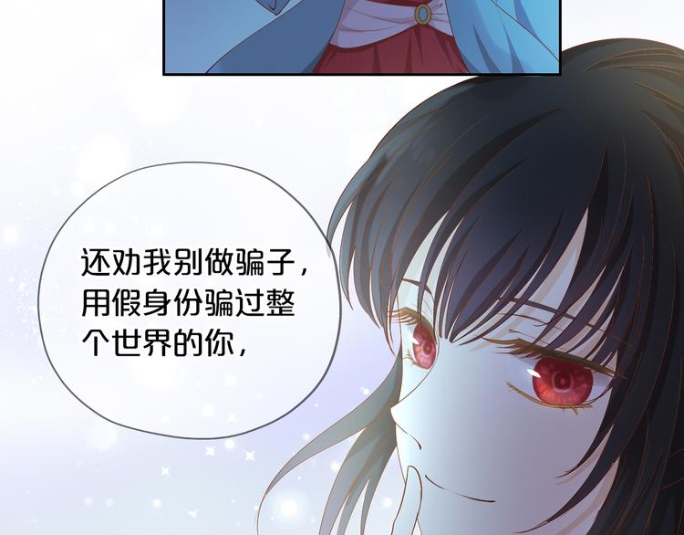 第51话 忏悔的告白82