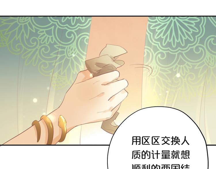 第3话 骑马教学这么甜？！168