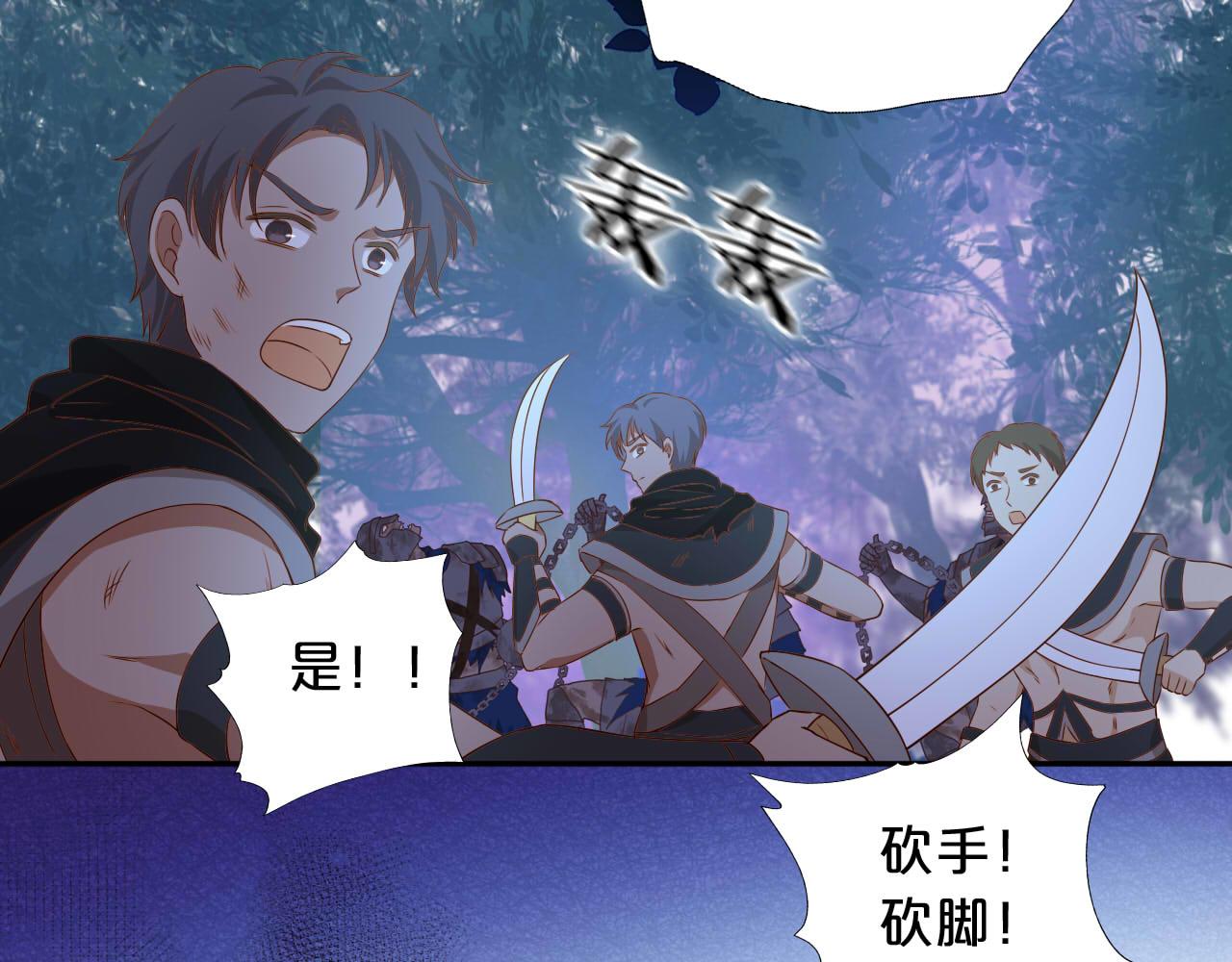 第134话 死神男友88