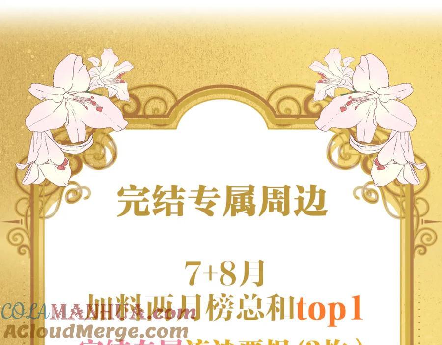 特别篇一02 世上最好的哥哥108