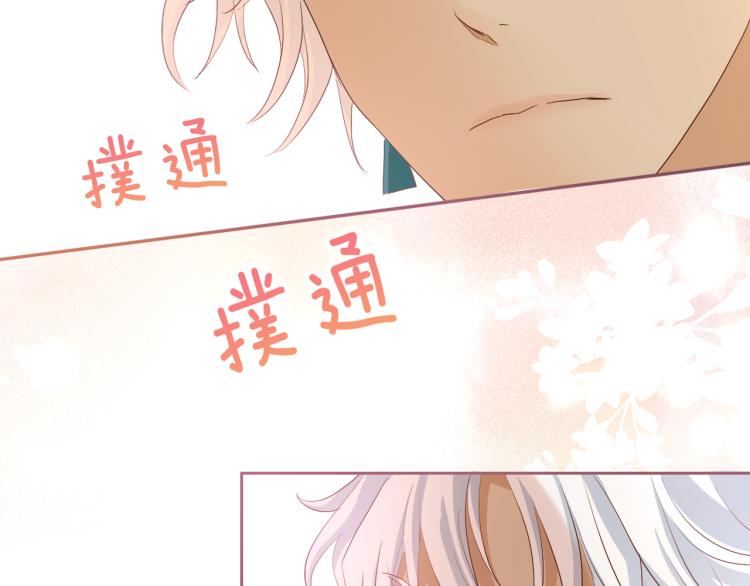 第88话 甜蜜的惩罚89