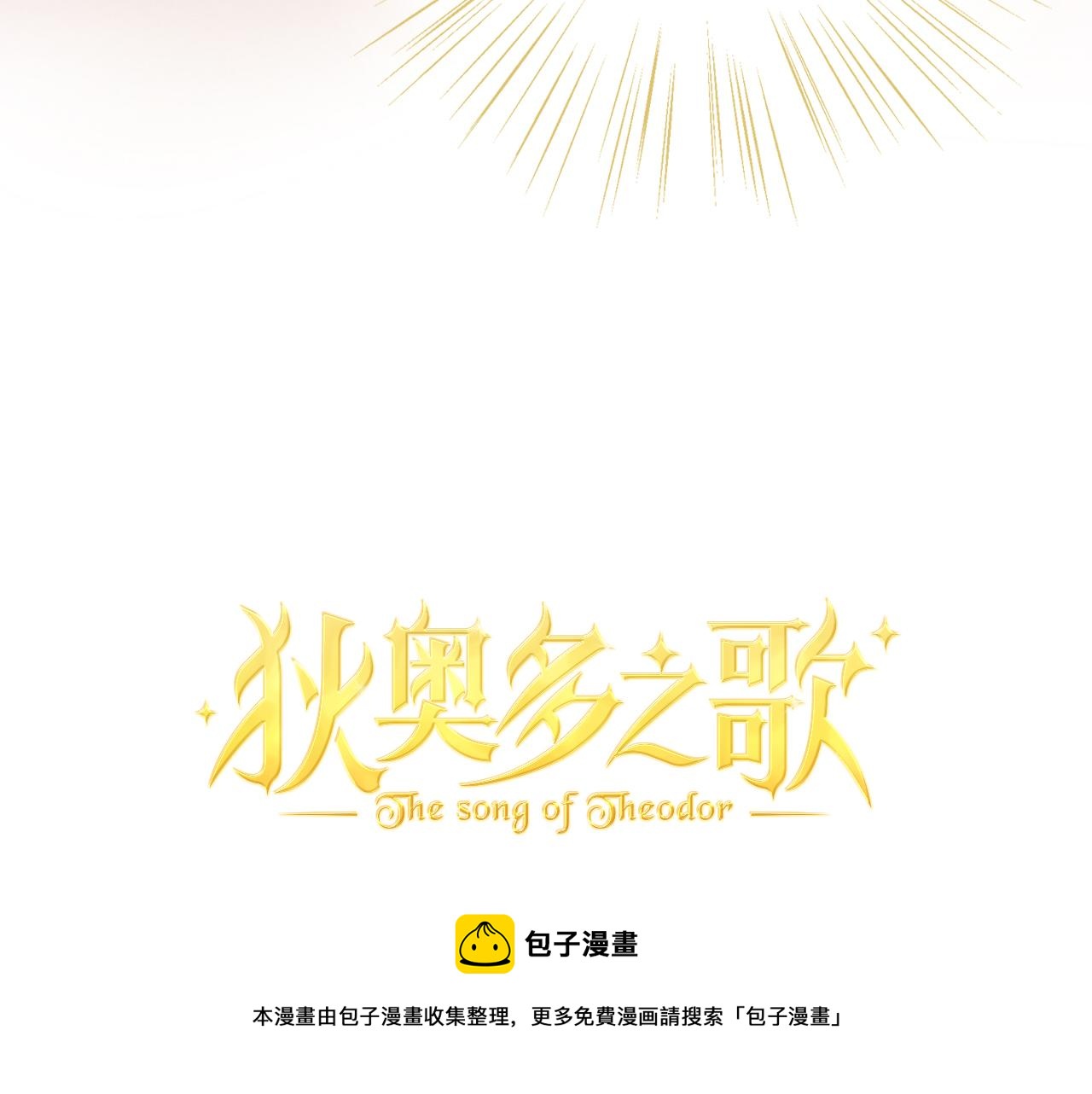 第117话 私会4