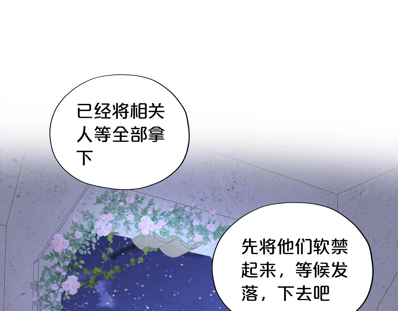 第96话 温存的港湾14