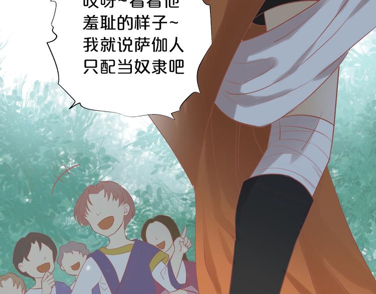 第3话 骑马教学这么甜？！105