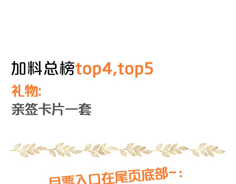 第88话 甜蜜的惩罚128