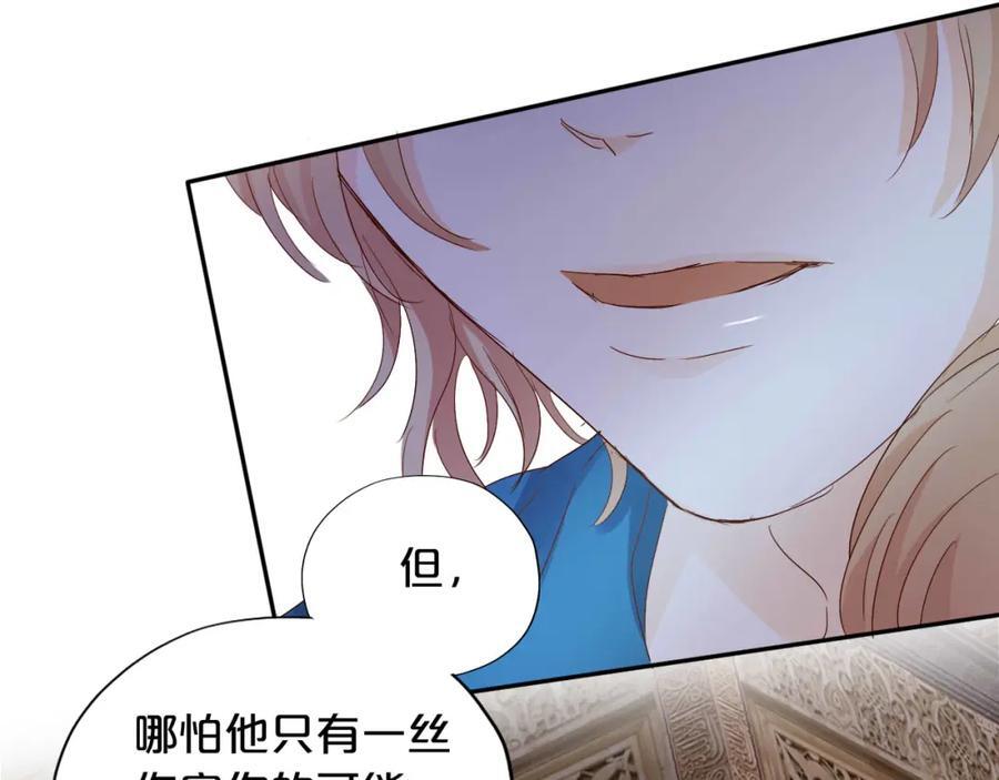 特别篇二02 血与吻92
