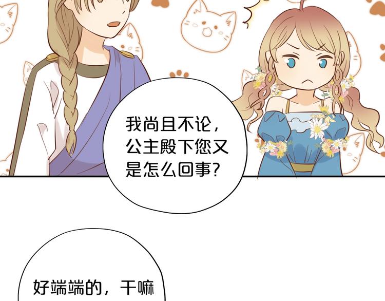 第11话 笨马蜂65