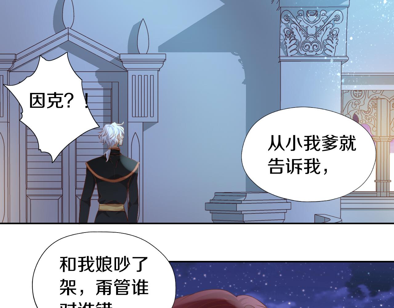 第101话 男友的自我修养7