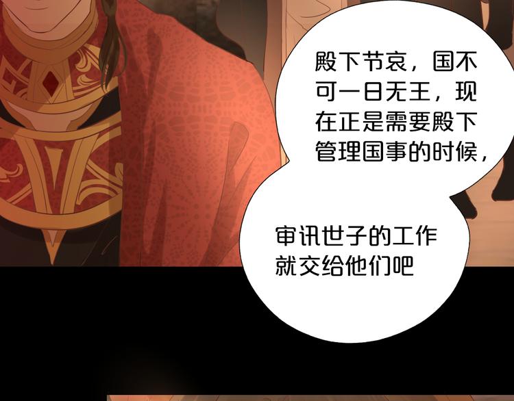 第31话 两个诡计21
