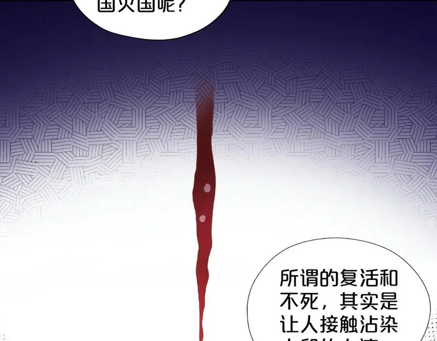 第129话 禁忌的秘术61