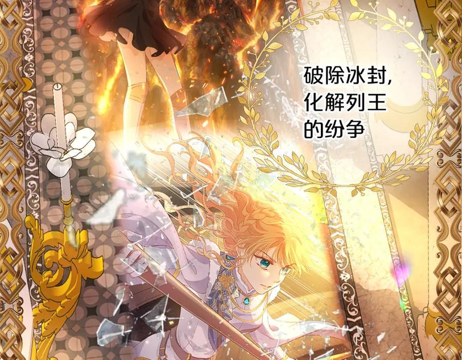 完结篇 流传千年之歌27