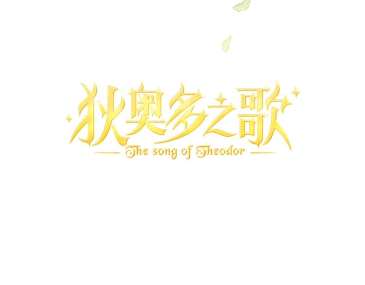 第8话 羞耻的误会2