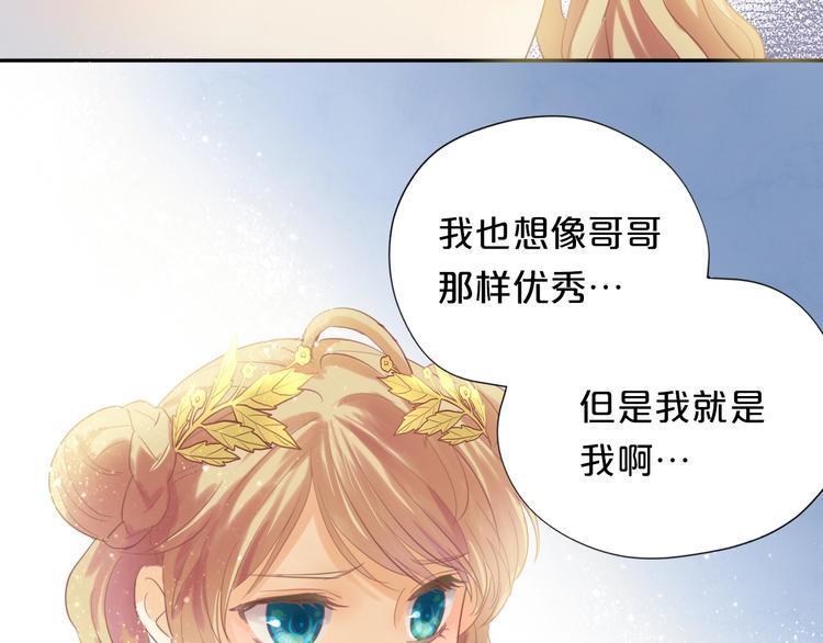 第4话 公主的价值20