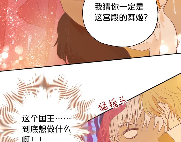 第8话 羞耻的误会41