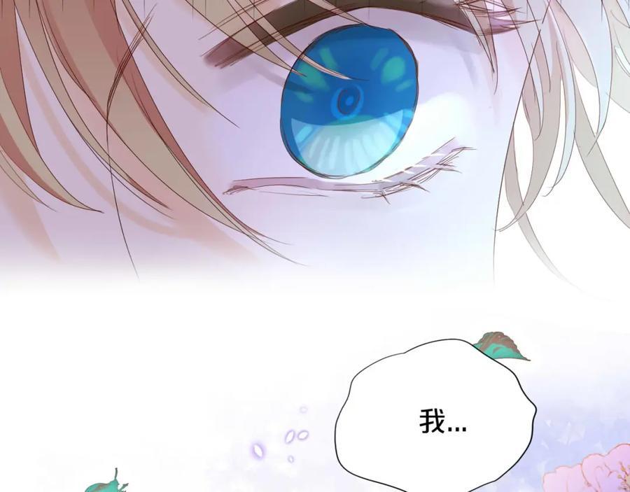 特别篇二02 血与吻47