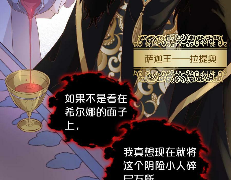 第163话 拉提奥的危机54
