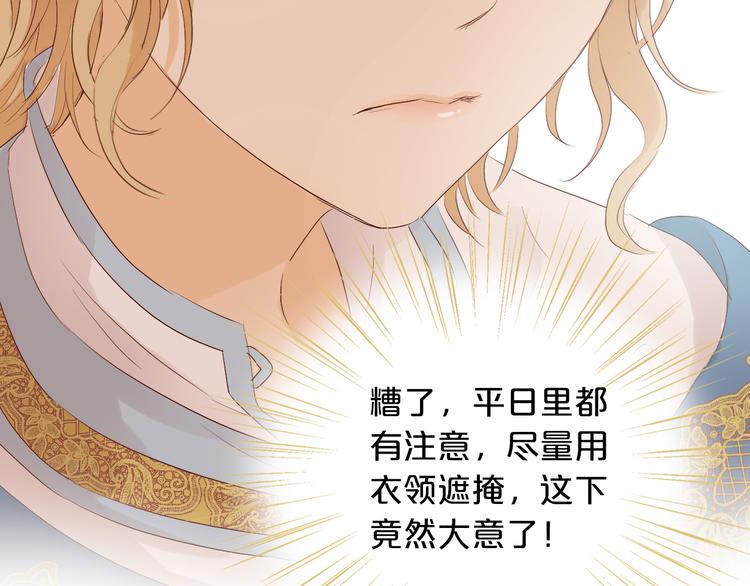 第68话 他怀疑我了？！22