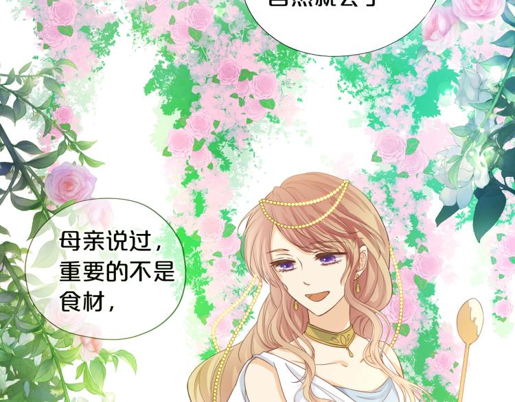 第89话 不会恋爱的笨马蜂24