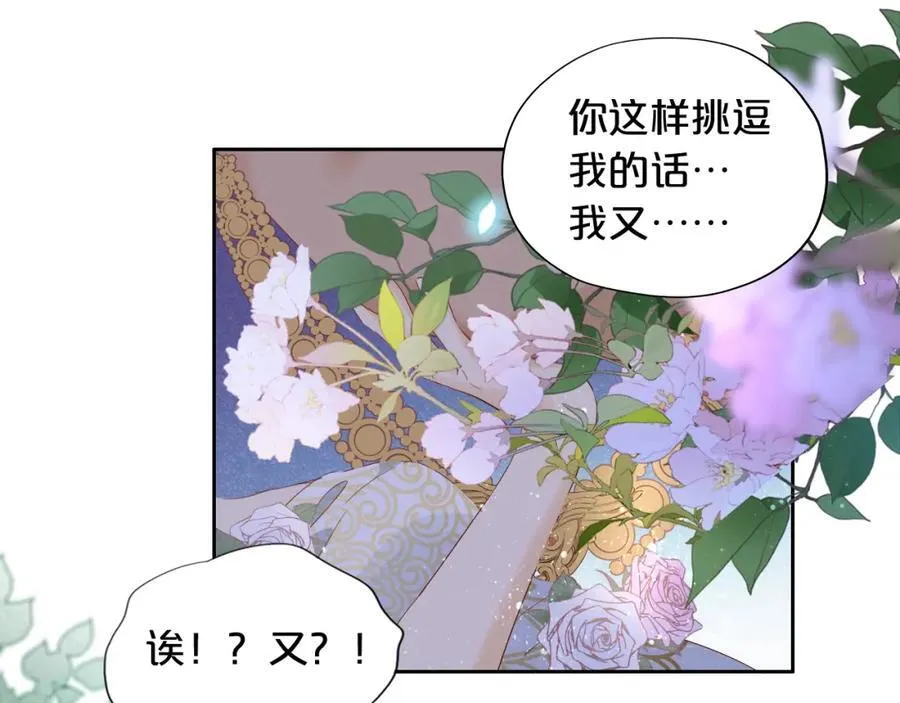 特别篇二01 蛮王与公主之梦87