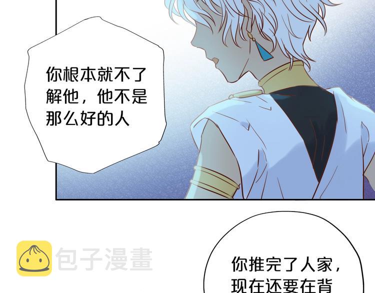 第10话 青梅味心情45