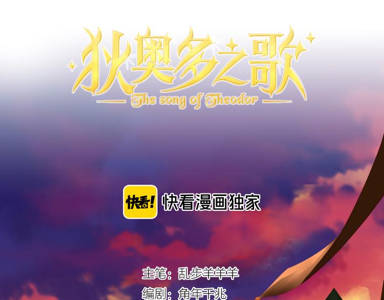 第64话 映入眼瞳的烈焰10