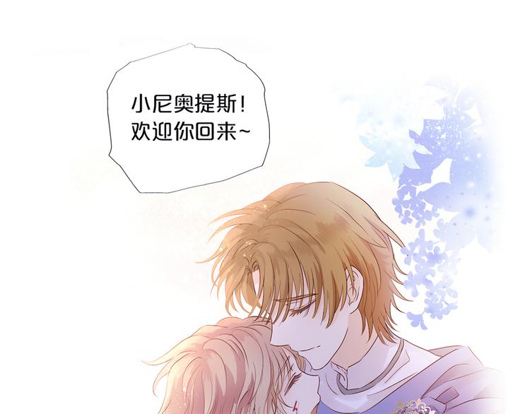 第67话 公主x仆从80