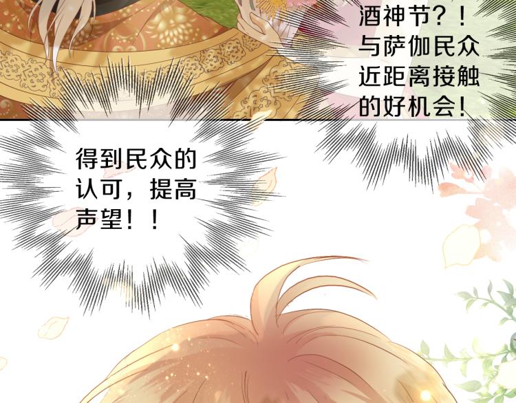 第91话 倾慕的你137