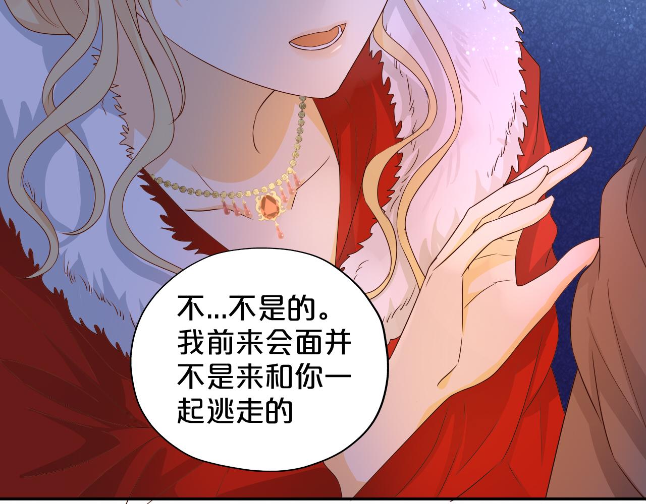 第118话 逃走吧，公主殿下38