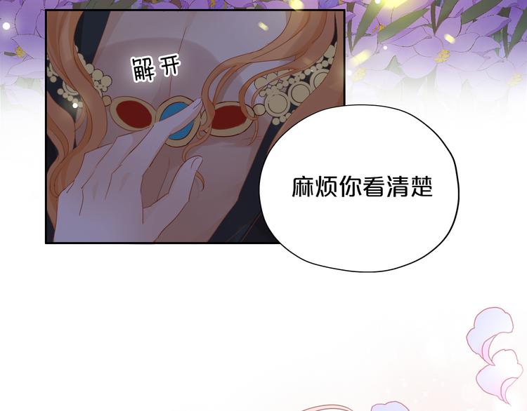 第50话 掉马危机？！75