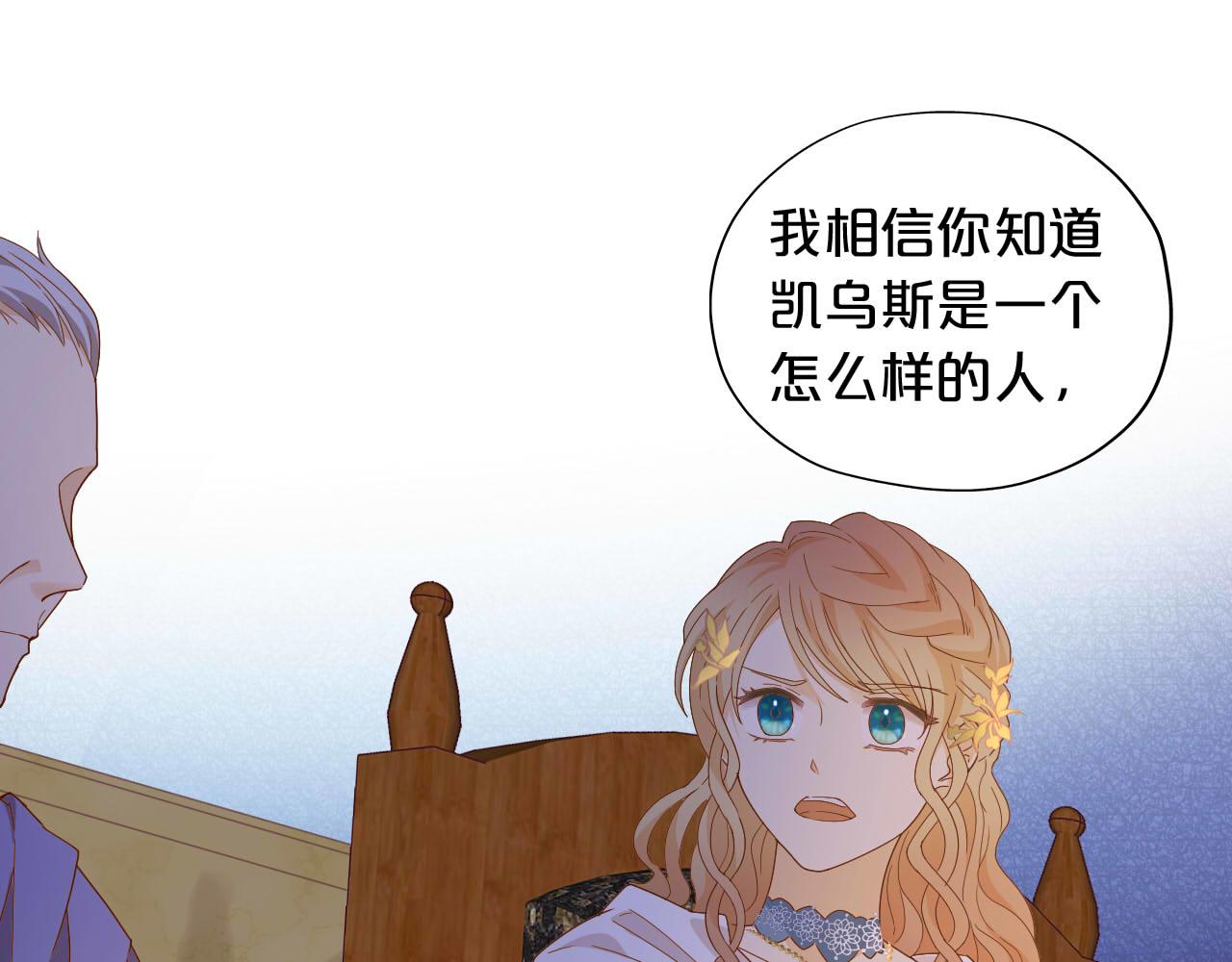 第148话 羞耻的滑稽戏81